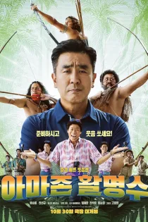 دانلود فیلم Amazon Bullseye 2024