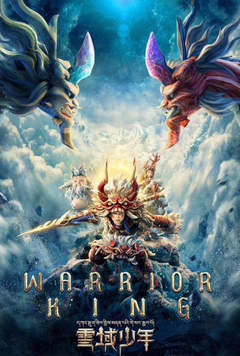 دانلود فیلم Warrior King 2023