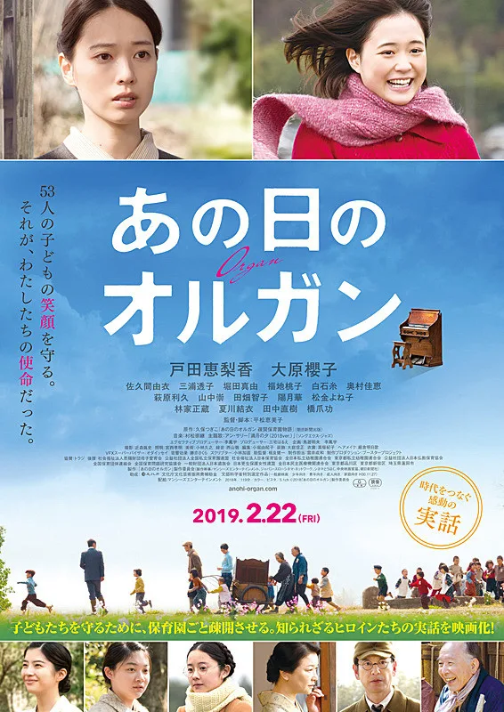 دانلود فیلم Organ 2019