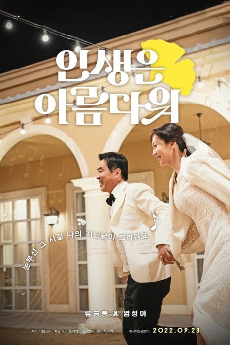 دانلود فیلم Life Is Beautiful 2022 بدون سانسور