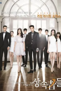 دانلود سریال Heirs بدون سانسور