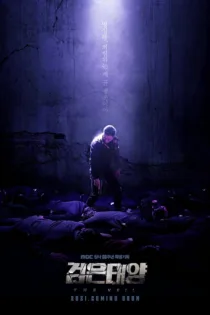 دانلود سریال The Veil بدون سانسور