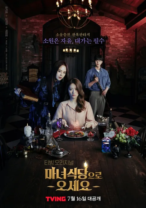 دانلود سریال The Witch’s Diner بدون سانسور
