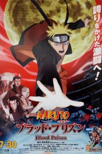 دانلود فیلم Naruto Shippuden the Movie: Blood Prison 2011 بدون سانسور
