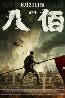 دانلود فیلم The Eight Hundred 2020 بدون سانسور